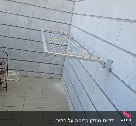 מתקן כביסה מותקן על קיר מרוצף